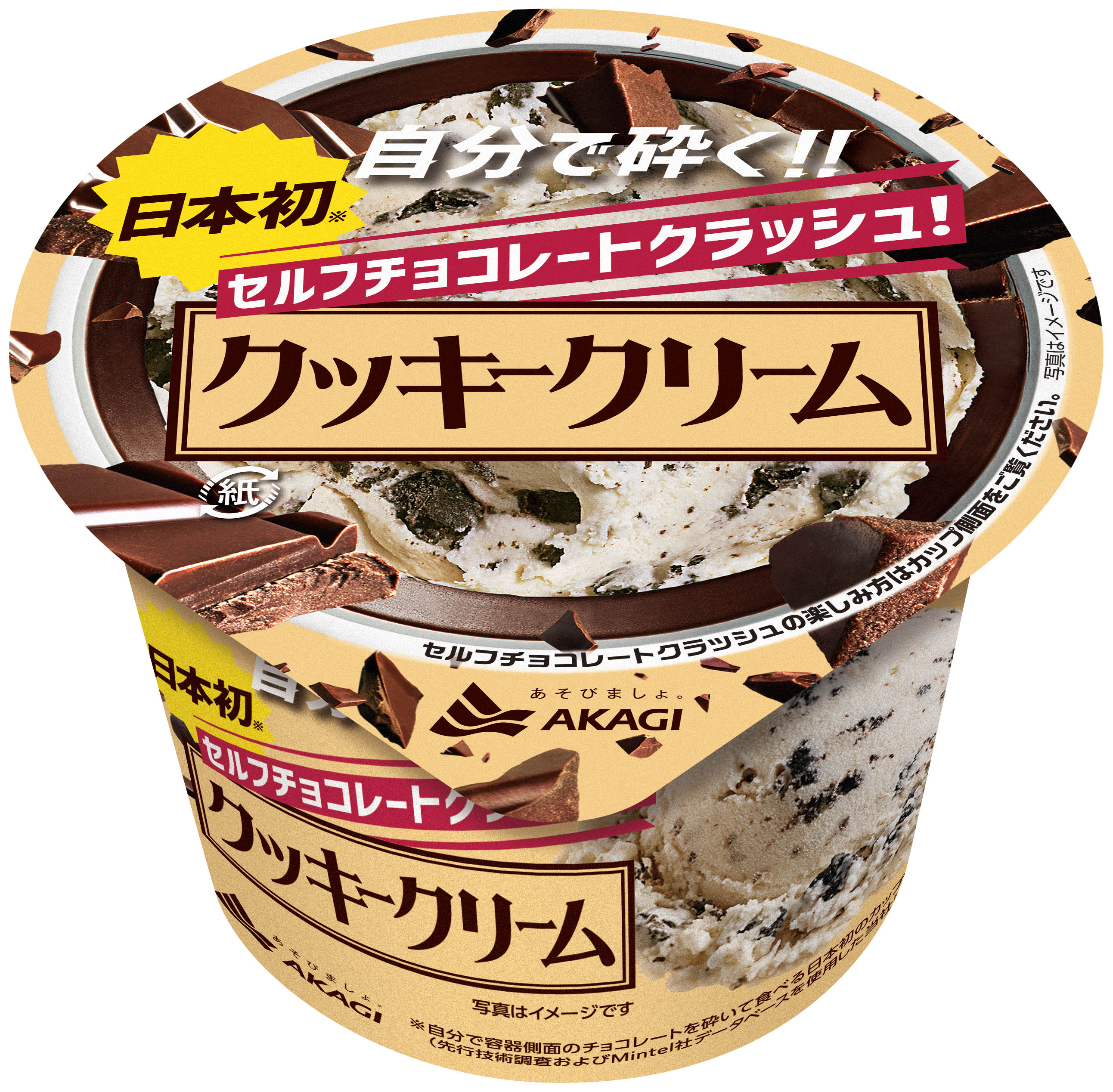 赤城乳業 セルフクラッシュ クッキークリーム｜ベイシアネット