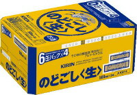 キリン のどごし生 箱 350ml×24缶｜ベイシアネットスーパー