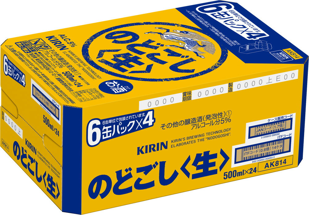 ゲリラセール！スーパードライ 500ml　　のどごし生　350ml 1箱ずつ 商品詳細｜ベルクお届けパック