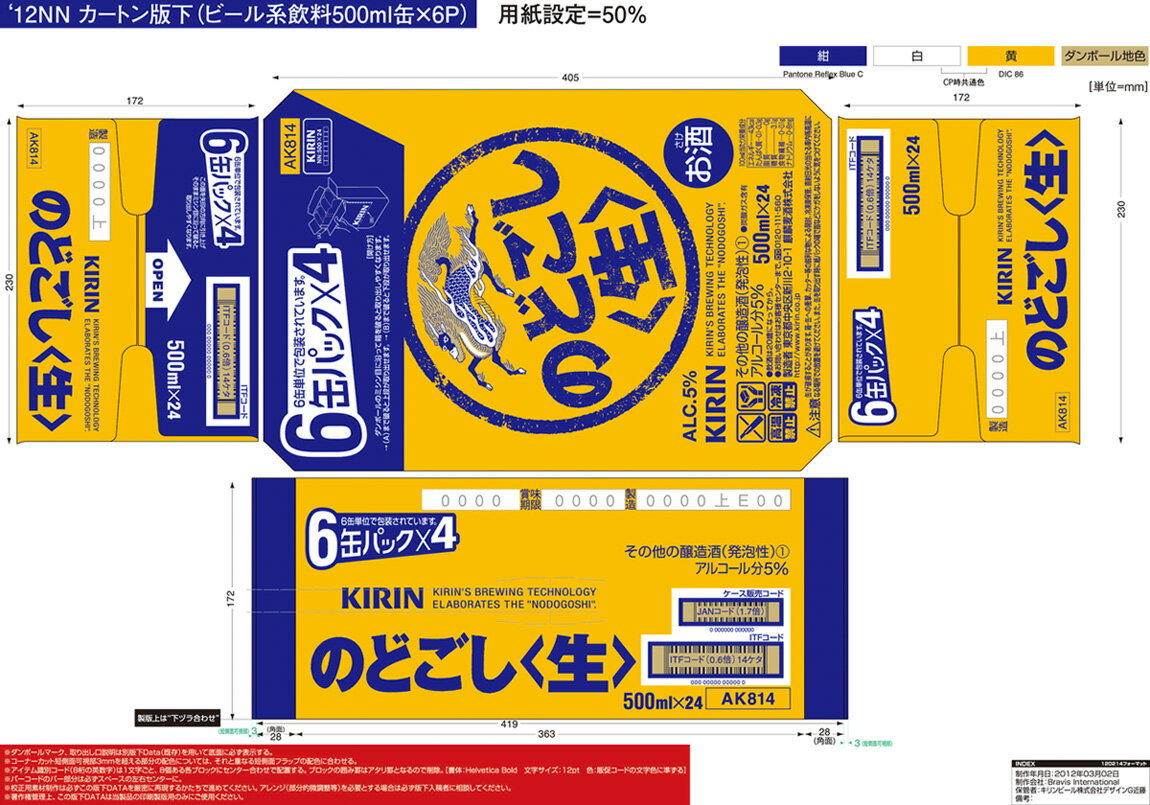 のどごし <生> 500ml×24缶 1ケース｜ベイシアネットスーパー｜楽天全国