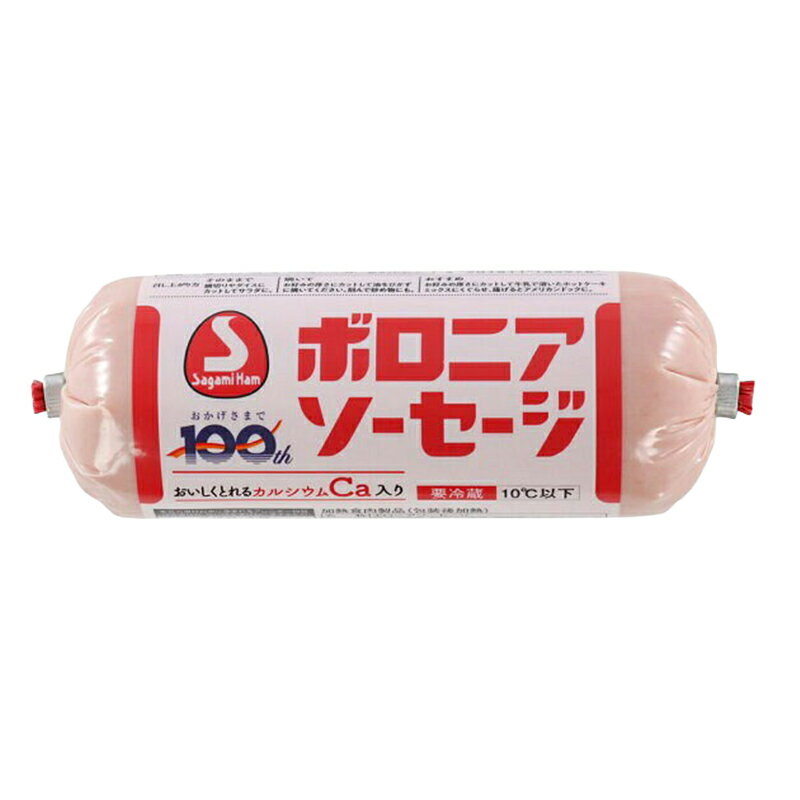 相模ハム ボロニアソーセージ｜ベイシアネットスーパー｜楽天全国スーパー