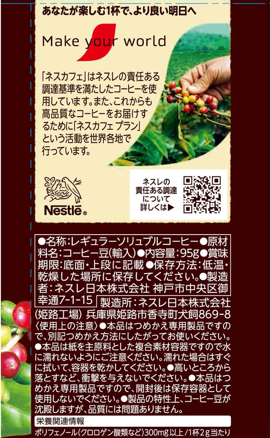 ネスレ ゴールドブレンド ネスカフェ コク深め エコ&システムパック