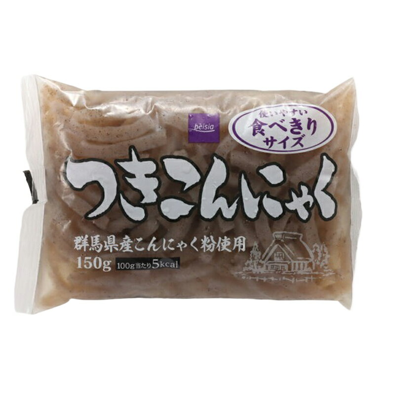 ベイシア ツキコン つきこんにゃく 150g｜ベイシアネットスーパー