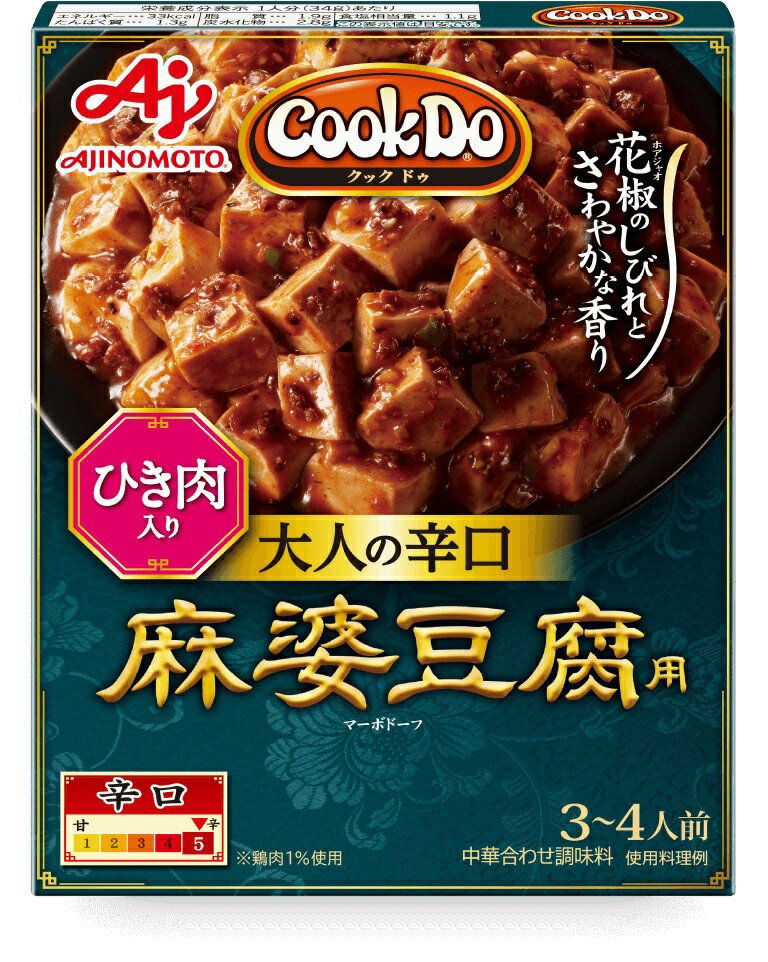 クックドゥ ひき肉入り麻婆豆腐用大人の辛口 120g｜ベイシア
