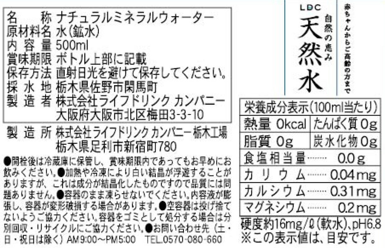 ⭐︎天然水⭐︎ページ 楽天市場】【完売】【送料無料】群馬県 天然水 尾瀬のおいしい水