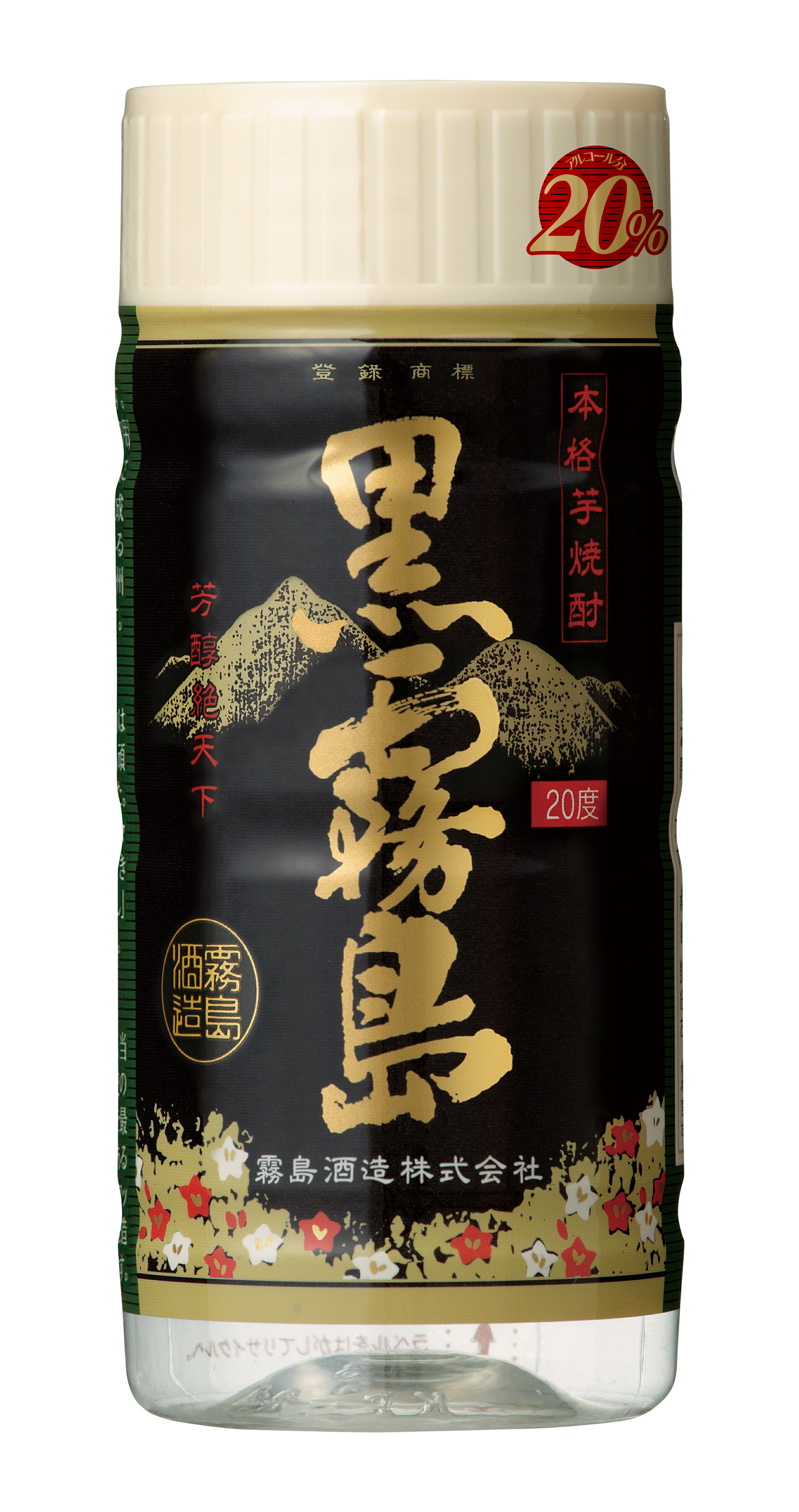 黒霧島 20° 200ml｜ベイシアネットスーパー｜楽天全国スーパー