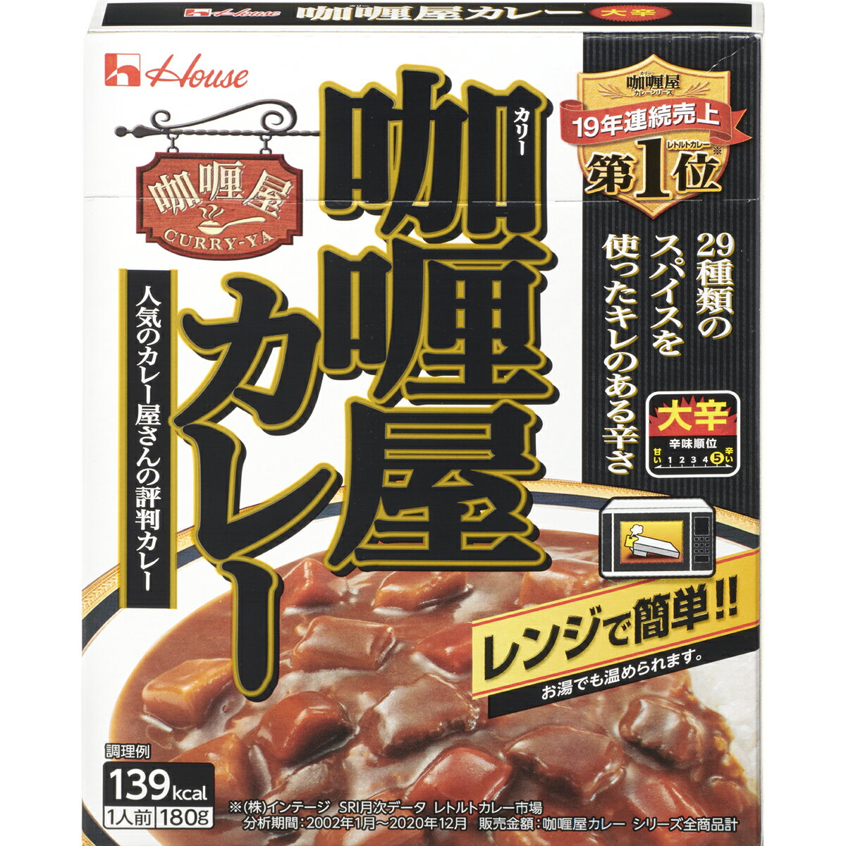 カリー屋カレー大辛｜ベイシアネットスーパー｜楽天全国スーパー