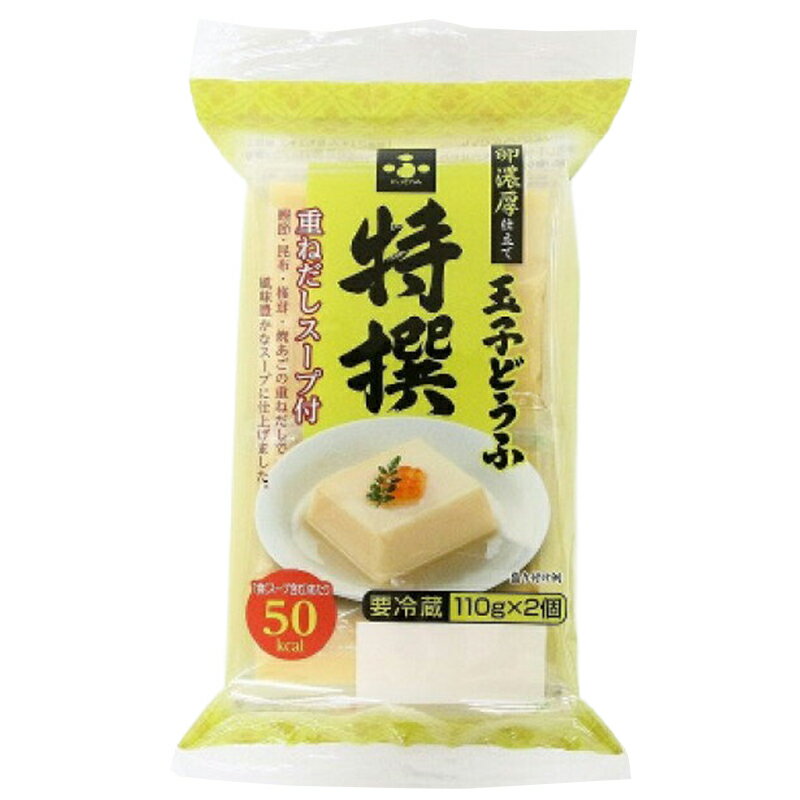 ふじや食品 玉子どうふ特撰 2P｜ベイシアネットスーパー｜楽天全国