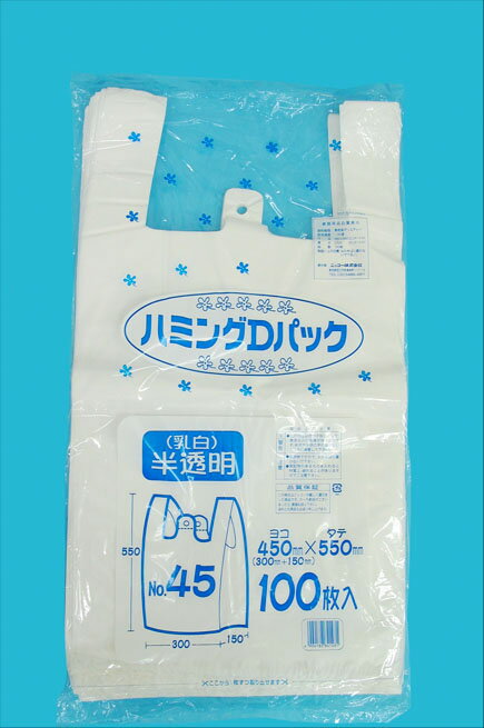 ハミングDパック45号半透明（乳白）100枚｜ベイシアネットスーパー｜楽天全国スーパー