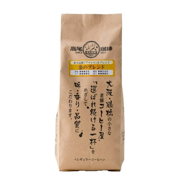 高尾珈琲 金のブレンド粉 160g｜ベイシアネットスーパー｜楽天全国