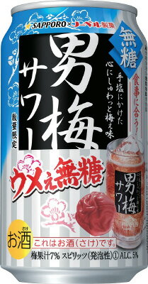 サッポロ 男梅サワー 無糖 【350ml×3ケース/72本】 Amazon.co.jp