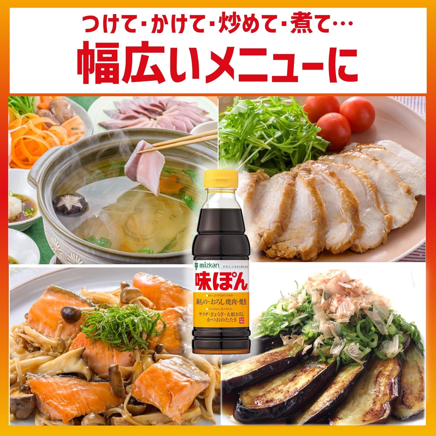 ミツカン 味ぽん｜ベイシアネットスーパー｜楽天全国スーパー
