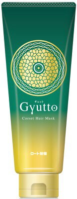 ギュット コルセットヘアマスク 200G｜ベイシアネット
