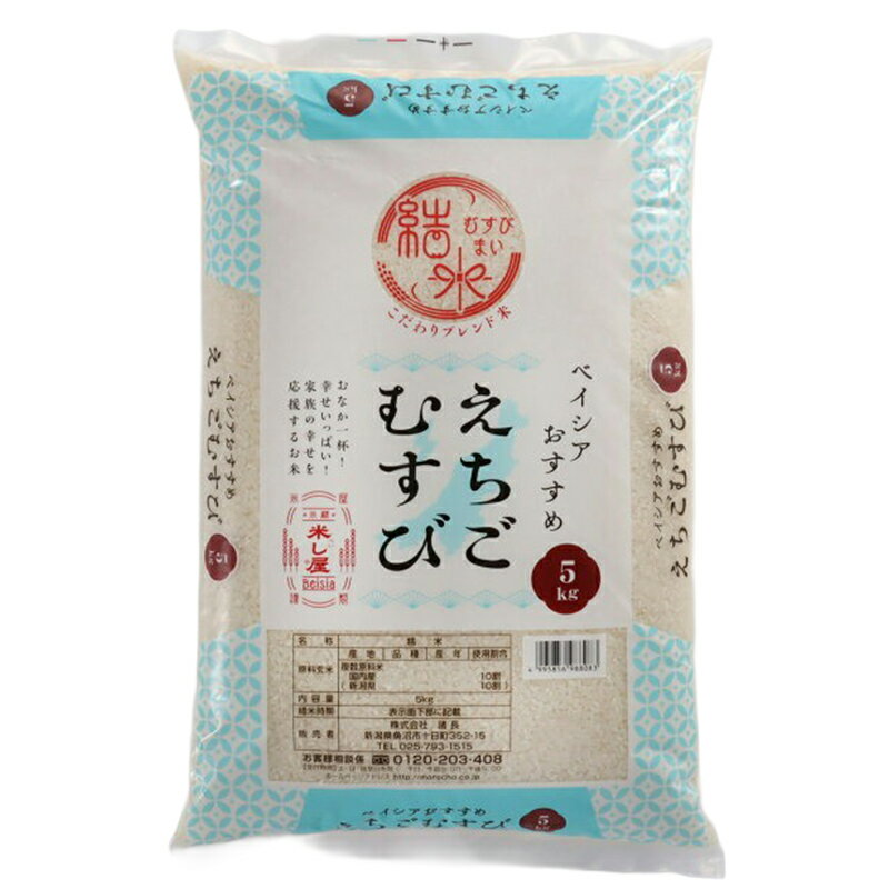 ベイシア えちごむすび（国内産） 5Kg｜ベイシアネット