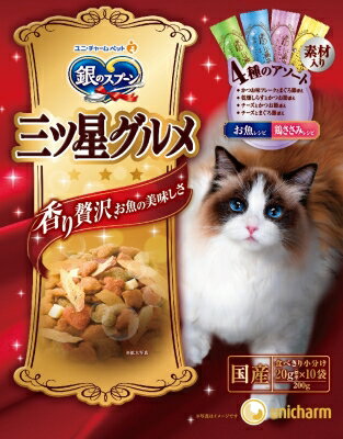 銀のスプーン三ツ星グルメ 4種の素材入りアソート｜ベイシアネット