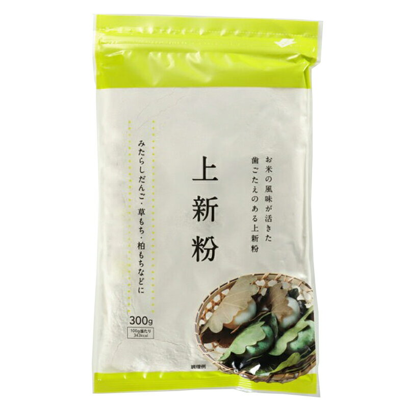 上新粉チャック付 300g｜ベイシアネットスーパー｜楽天全国スーパー