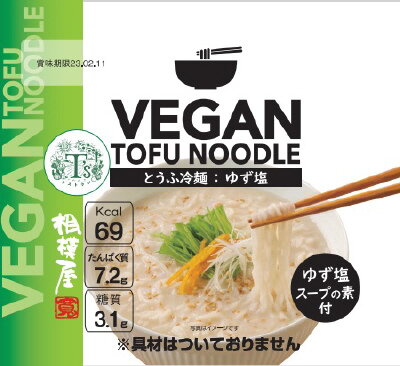 VEGANTOFUNOODLE ゆず塩｜ベイシアネットスーパー