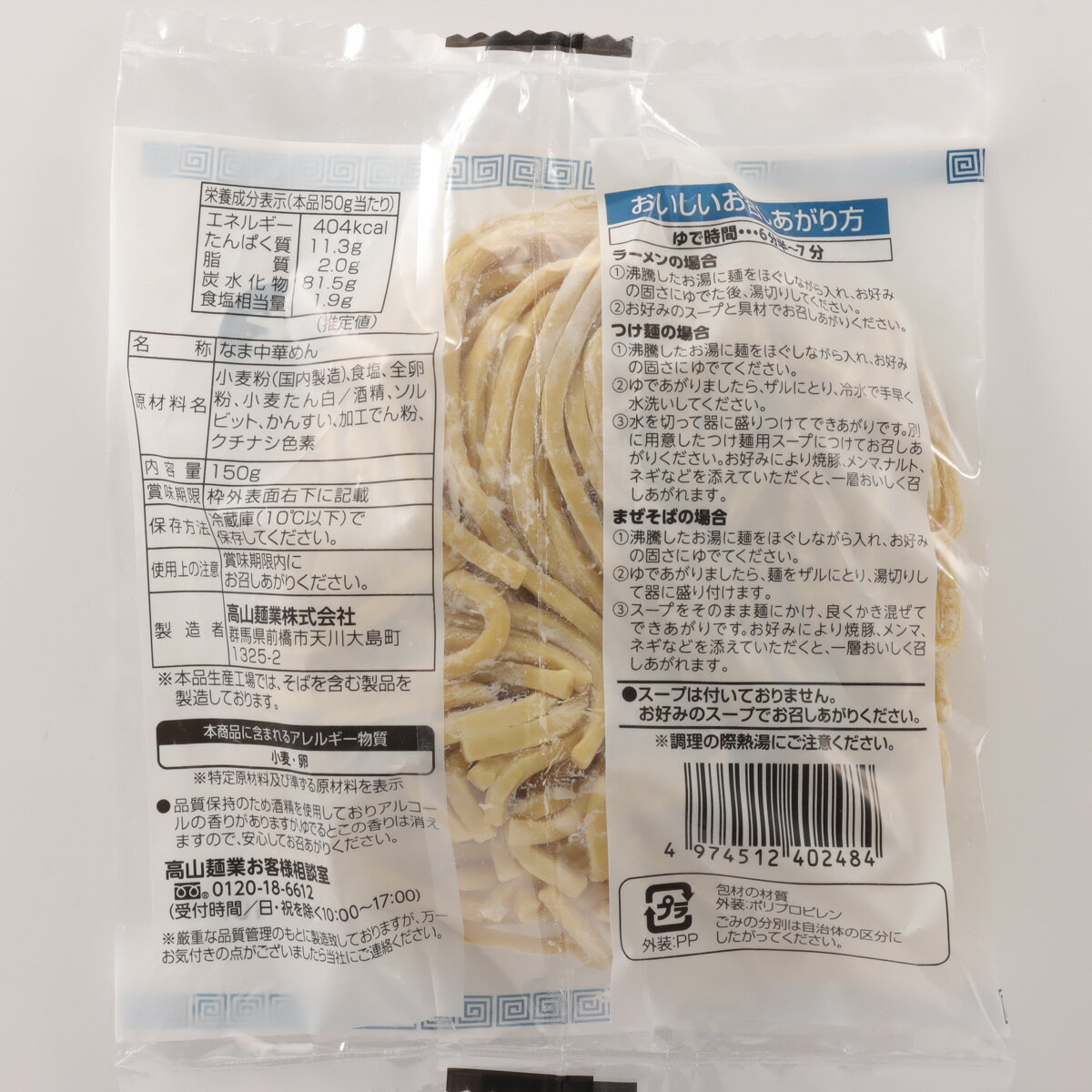 ベイシア 極太中華麺｜ベイシアネットスーパー｜楽天全国スーパー