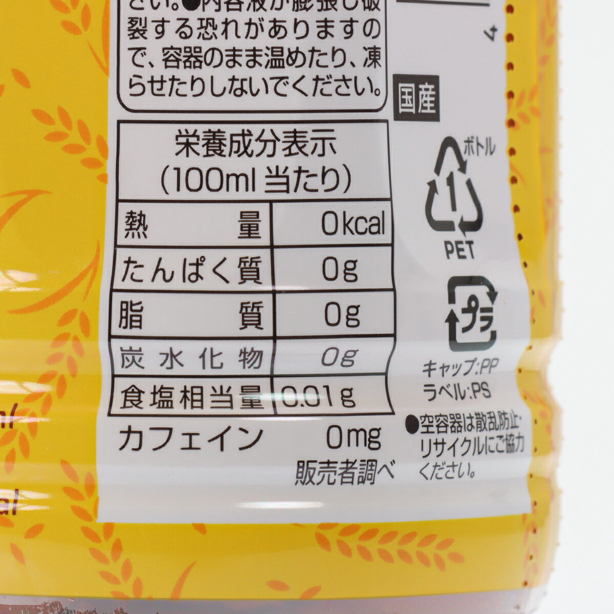 麦茶ページ　25.5㎝ ベイシア 麦茶 600ml 箱 (600ml×24本)｜ベイシアネットスーパー