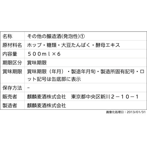 のどごし <生> 500ml×6缶パック｜ベイシアネットスーパー｜楽天