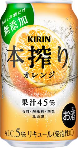 ビールやチューハイなどお酒45本 h-lohaco_9717446