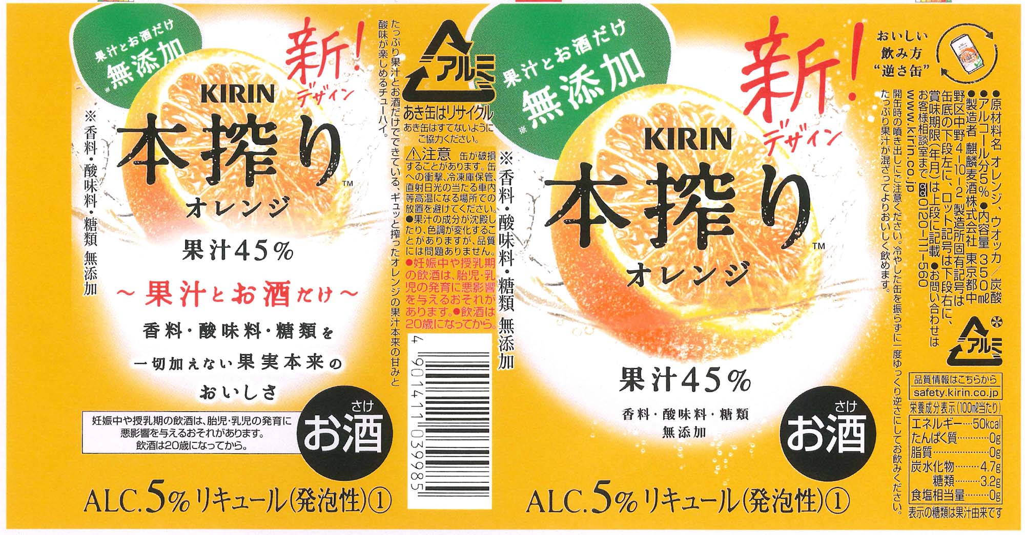 キリン 本搾り オレンジ 350ml｜ベイシアネットスーパー｜楽天全国スーパー