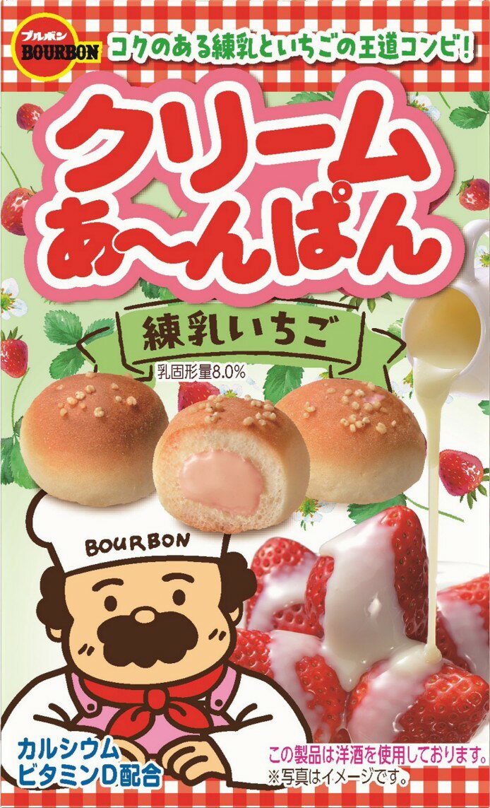 momokoBBクリーム12個入り KOUBO クリームパン 1セット（5個入）パネックス ロングライフ