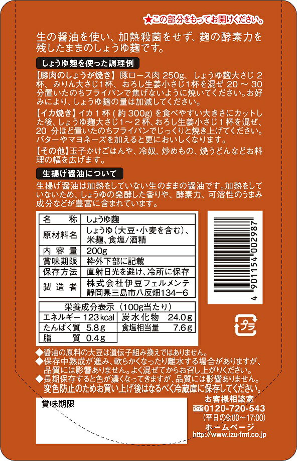 醤油 ページ 丸島醤油 純正醤油 こいくち 1.8リットル | 株式会社創健社-自然