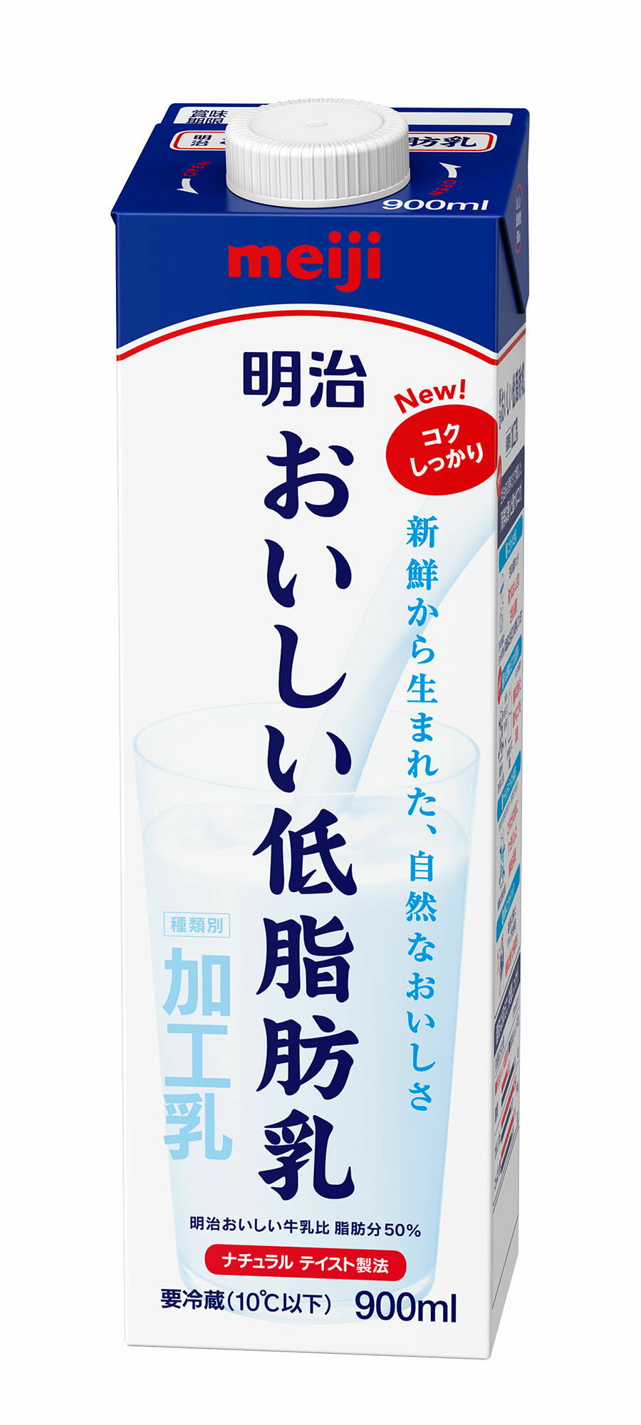 明治 おいしい低脂肪乳 900ml｜ベイシアネットスーパー