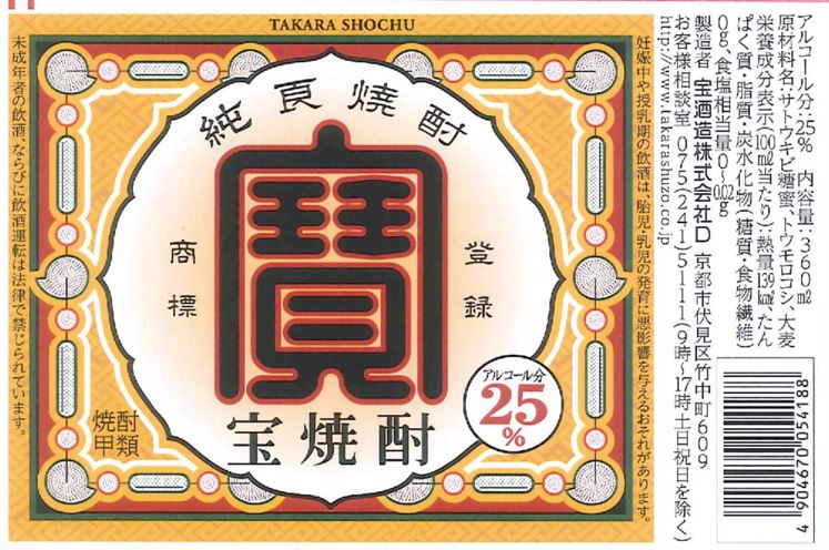 ★東海パーツ様用【新品未開封2022年】五粮液 焼酎 500ml NFC機能付き 0000000004702_jC1L4oO.png