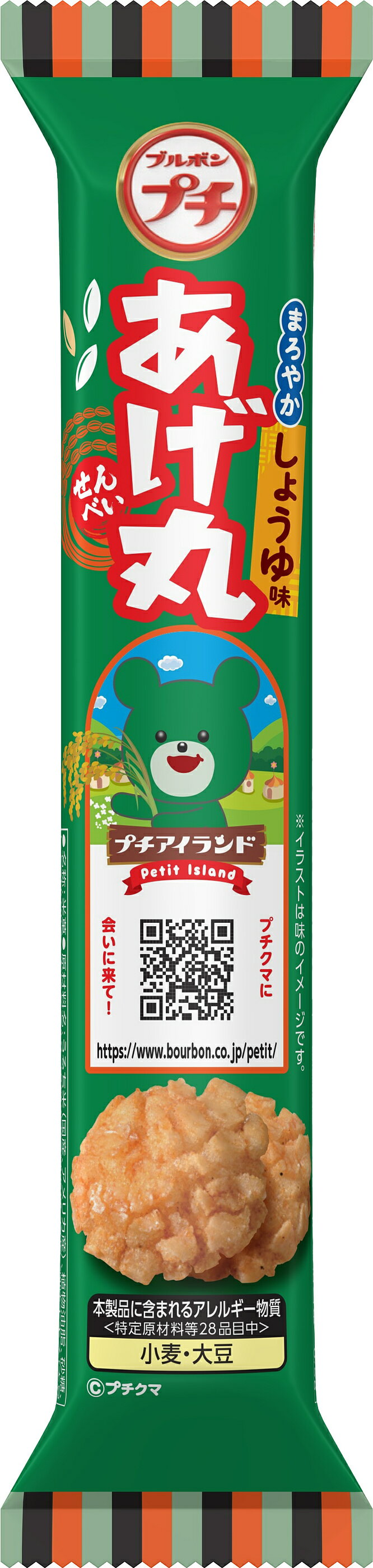 ブルボン プチあげ丸まろやかしょうゆ味｜ベイシアネット