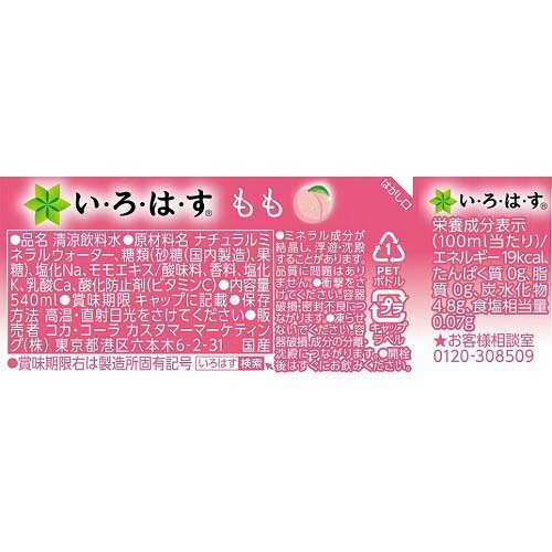 コカ・コーラ いろはすもも 540ml 箱 (540ml×24本)｜ベイシア