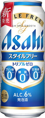 ★52本約1.3万円分★アサヒ糖質ゼロスタイルフリー500ml37本等 ビール アサヒ スタイルフリー トリプルゼロ500ml｜ベイシアネット