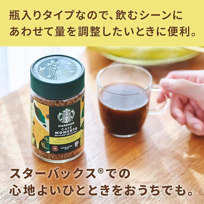 スターバックスカフェモーメント　家庭用コーヒー11個セット スターバックス® カフェ モーメント アソート 14本