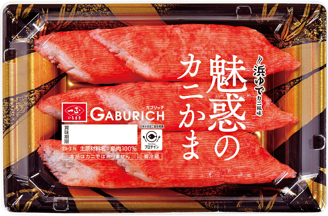 カニかまページ 楽天市場】カニカマ カニ風味かまぼこ 業務用 12本×5パック 合計