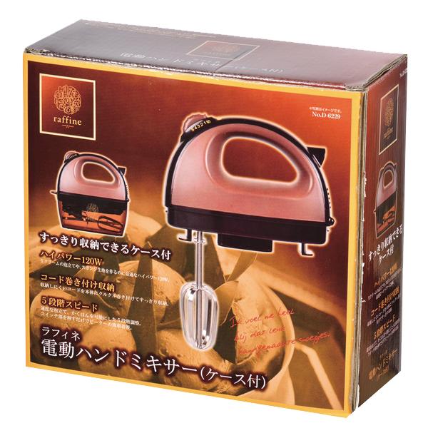 パール金属　電動ハンドミキサー　8個入り パール金属 S)電動ハンドミキサー(ケース付) D-6229｜ベイシア