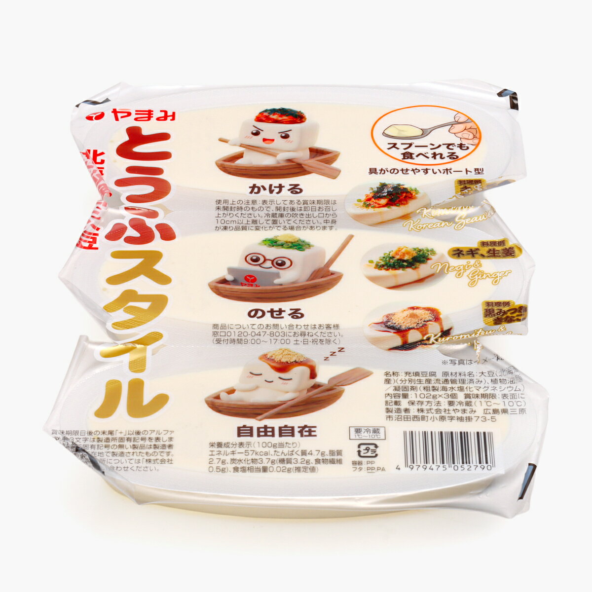 やまみ 北海道産大豆 とうふスタイル｜ベイシアネットスーパー｜楽天