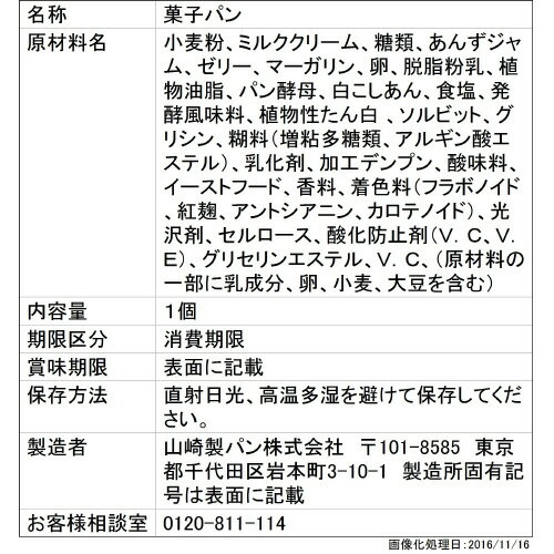 スペシャルサンド｜ベイシアネットスーパー｜楽天全国スーパー