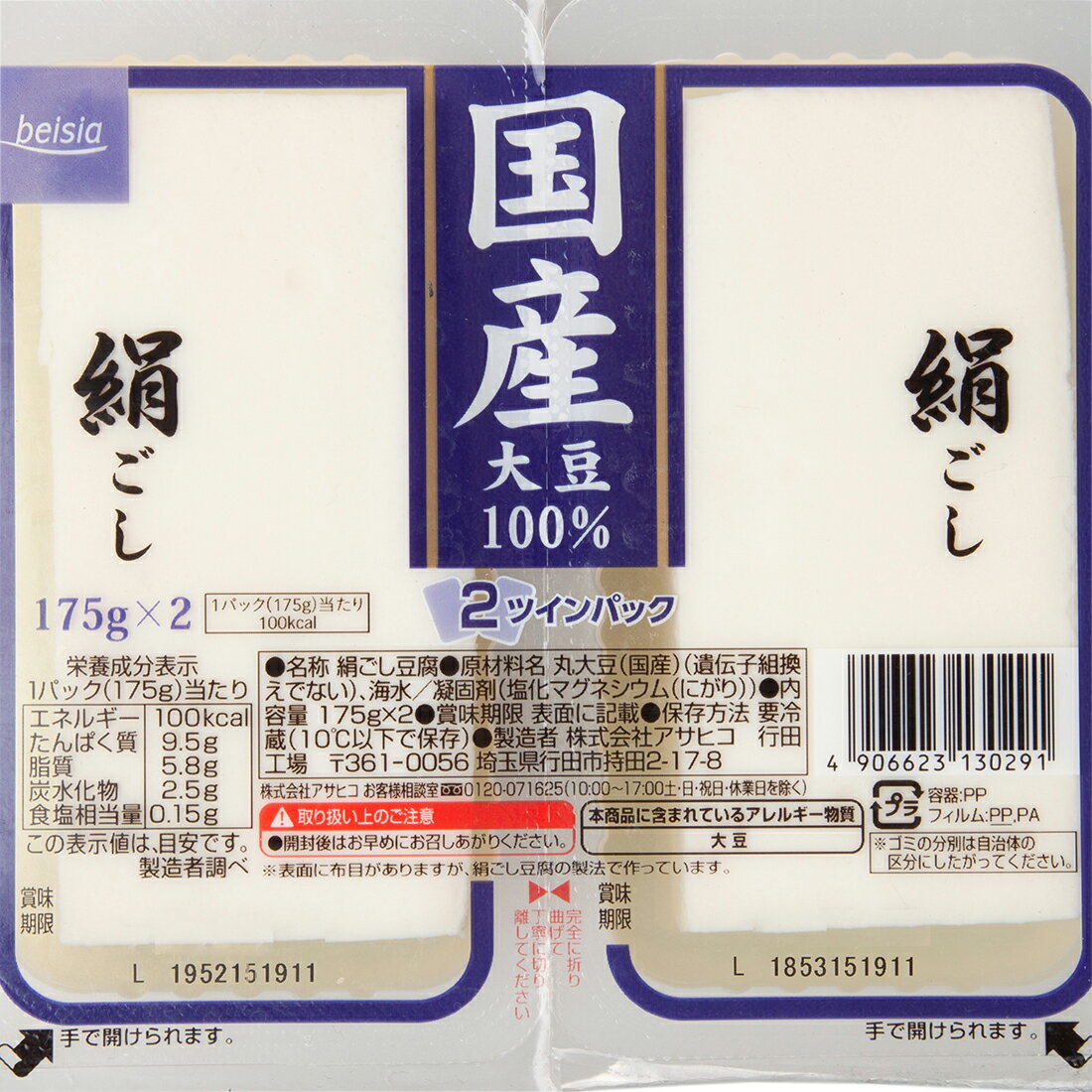 豆腐ページ 塩豆腐のカプレーゼ風サラダ（2025年5月27日放送）【3分