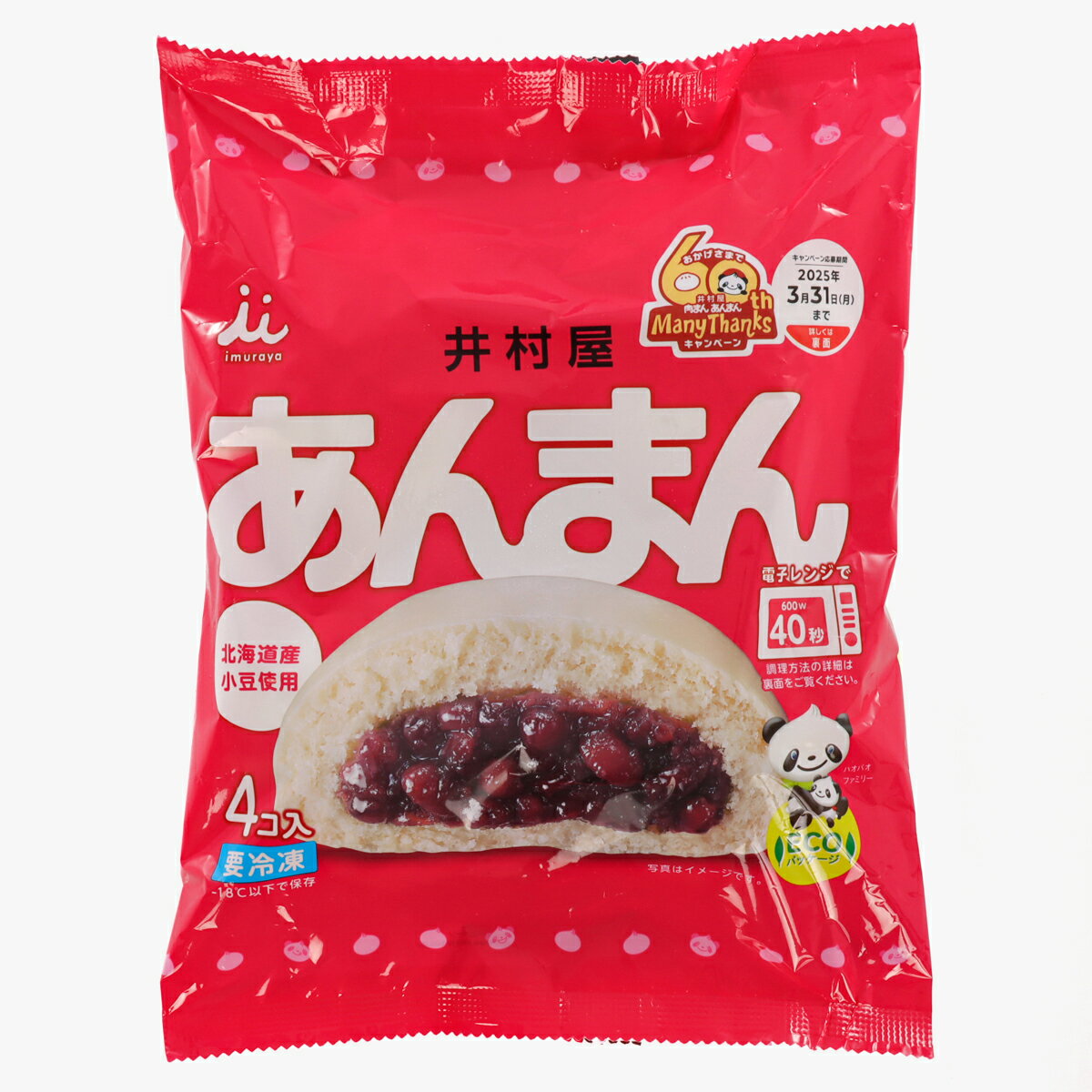 井村屋 4コ入あんまん｜ベイシアネットスーパー｜楽天全国スーパー