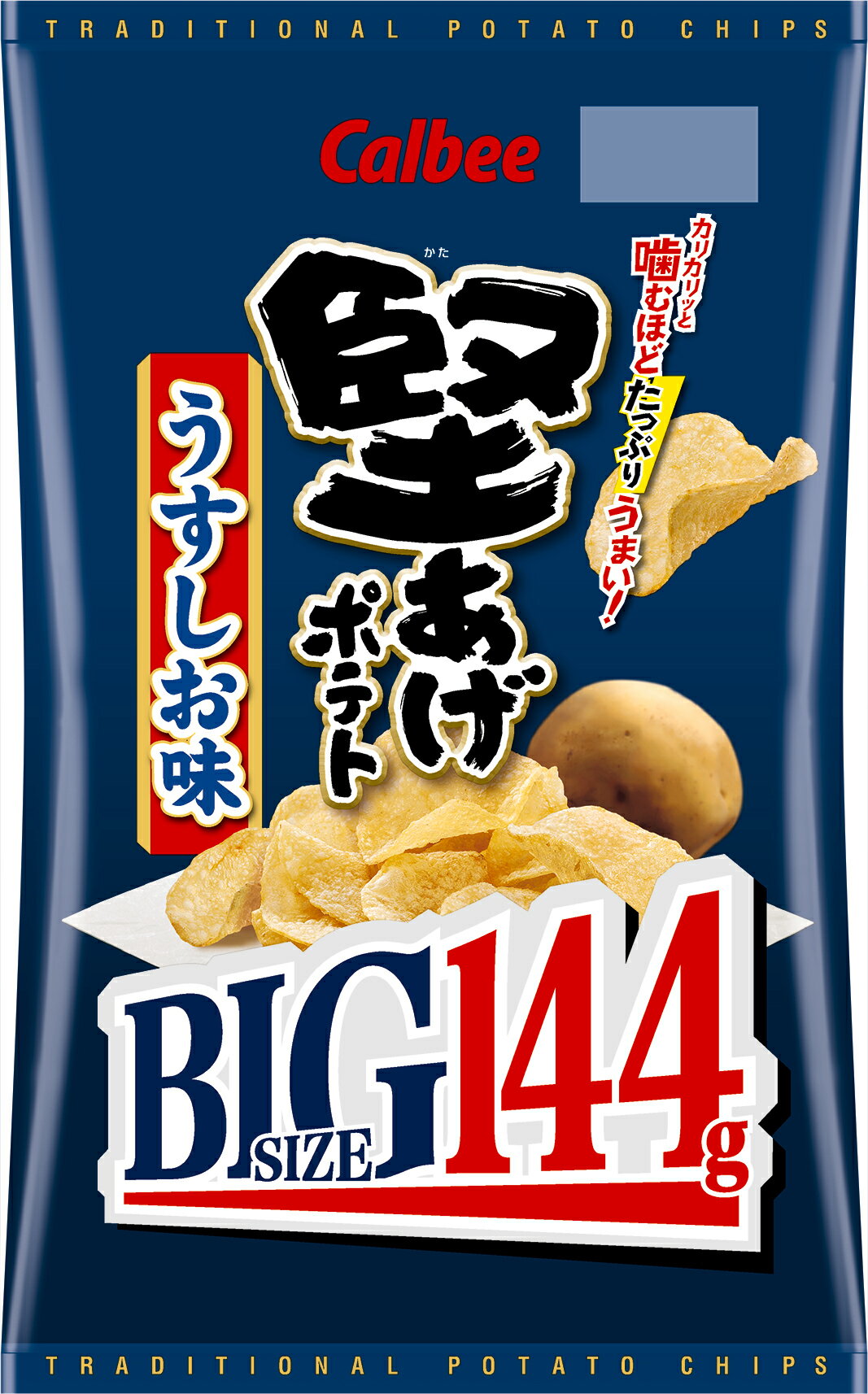 カルビー 堅あげポテトBIGうすしお味｜ベイシアネットスーパー
