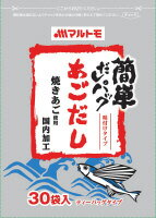 マルトモ 簡単だしパック あごだし｜ベイシアネットスーパー｜楽天全国