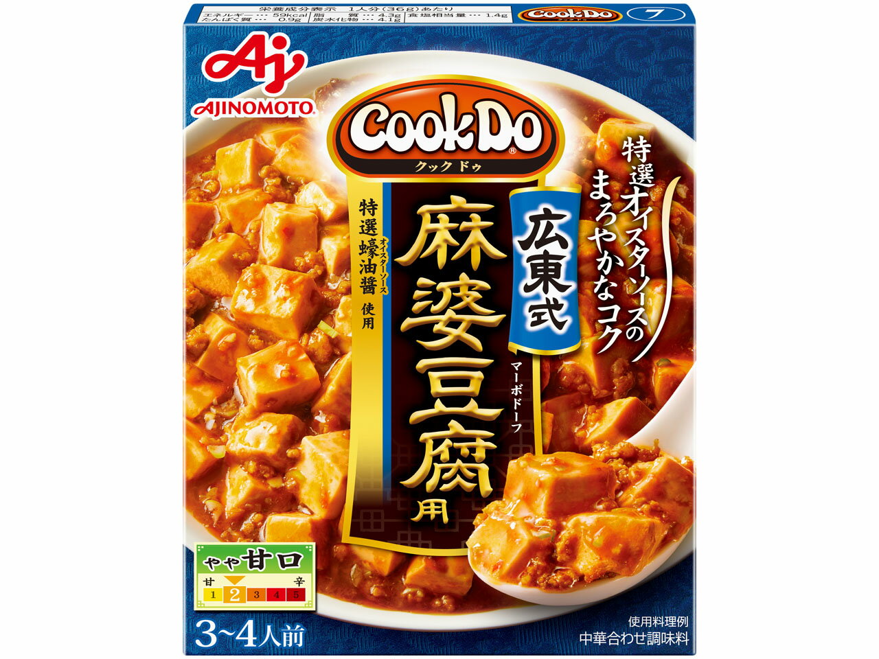 味の素 CookDo 広東麻婆豆腐｜ベイシアネットスーパー