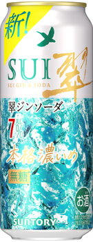 サントリー 翠ジンソーダ本格濃いめ 500ml｜ベイシアネット