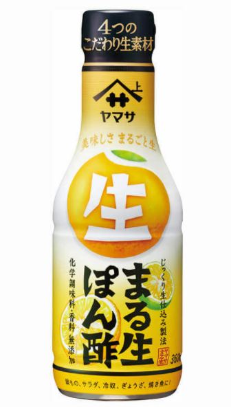 ヤマサ　まる生ぽん酢　てぬぐい ヤマサ まる生ぽん酢 てぬぐい ヤマサ まる生ぽん酢 てぬぐい ヤマサ