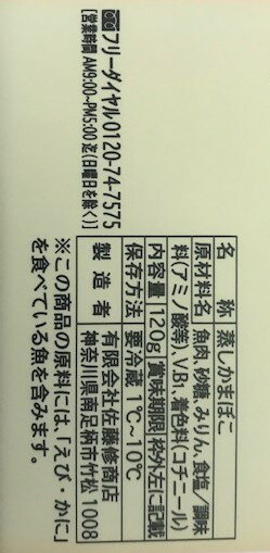 【かまぼこ 全ての商品値下げ❌】 かまぼこ 全ての商品値下げ❌】 楽天市場】かまぼこ 訳ありの通販