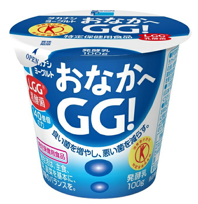 タカナシヨーグルトおなかへGG! 特定保健用食品｜ベイシアネット