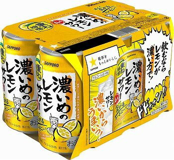 【レモンサワー】 サッポロ 濃いめのレモンサワー重ね檸檬350ml×6本｜ベイシアネット