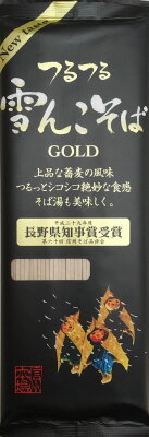 こんにちわんこそば □桝田屋 雪んこそばゴールド 200g｜ベイシアネットスーパー｜楽天