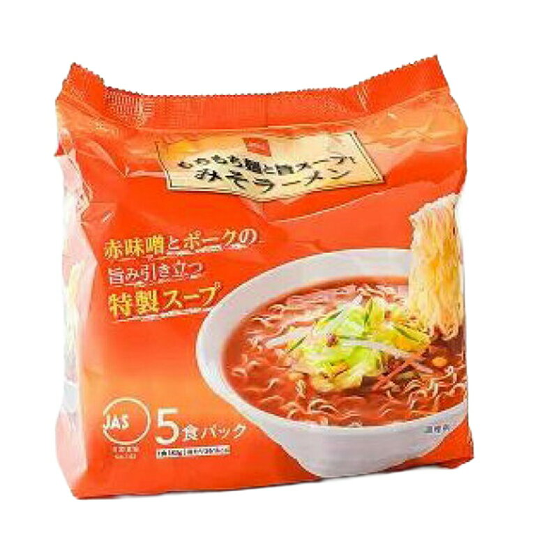 みそラーメン5食入｜ベイシアネットスーパー｜楽天全国スーパー
